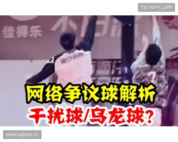 深入解读篮球规则中篮下干扰球的判罚标准与得分认定方式