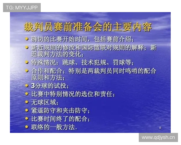 篮球比赛中裁判如何正确处理争议球？判断依据与操作流程解析
